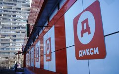 ГК «Дикси» увеличила прибыль в 2016 году