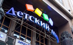 Выручка «Детского мира» выросла на 31,4%
