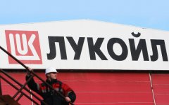 Суд обязал Сбербанк отдать ЛУКОЙЛу 539,9 млн руб. за «Красные баррикады»
