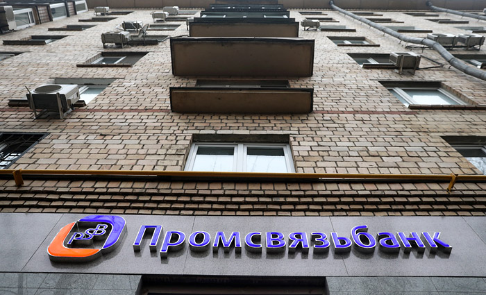 ЦБ оценил объем докапитализации Промсвязьбанка в 100-200 млрд рублей